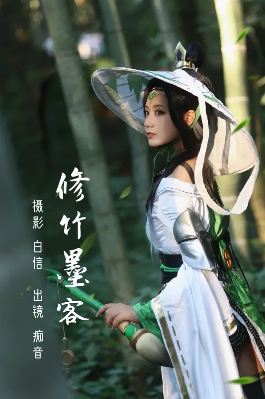 [YITUYU艺图语]2023.02.24 修竹墨客 痴音音_ - 艺图语